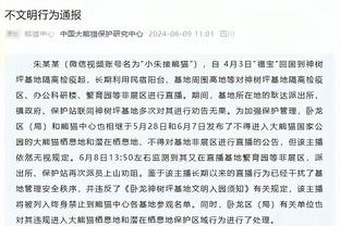 小加回忆对位恩比德：防守端让他打得不舒服 进攻端消耗他的体力